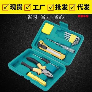 家用家庭汽车维修理组合电车载日常家用维修工具套 五金工具箱套装