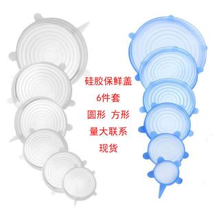 硅胶保鲜盖多功能碗盖硅胶盖子6件套保鲜盖冰箱微波炉密封保鲜膜