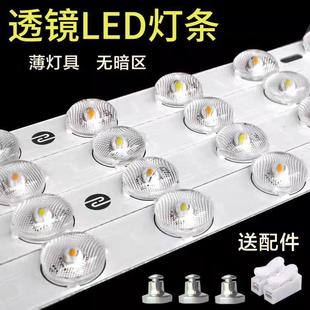 led吸顶灯灯芯磁吸灯条改造灯板客厅灯长条灯管替换三色透镜光源