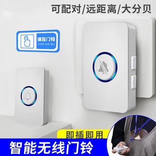 欧标英插一拖一拖二电子遥控无线门铃家用智能门铃老人呼叫报警器