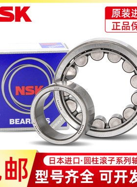 进口NSK NU1024 1026 1028 1030 1032 1034 EW EM C3圆柱滚子轴承