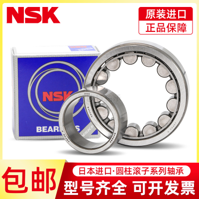 进口NSK NU1024 1026 1028 1030 1032 1034 EW EM C3圆柱滚子轴承