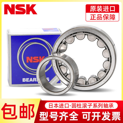 进口日本NSK NJ209 210 211 212 213 214EW EM ET C3圆柱滚子轴承