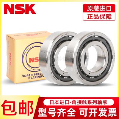 日本进口NSK加厚双排球轴承5200 5201 5202 5203 5204 5205 BZZVV