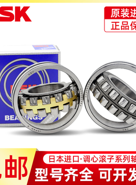 日本NSK调心滚子轴承22313 22314 22315 22316 22317 EAE4 CE4