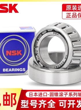 日本NSK进口HR32204 32205 32206 32207 32208 32209J LC圆锥轴承
