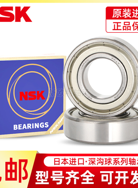 日本进口NSK轴承6308 6309 6310 6311 6312 6313 6314 6315 ZZ DU