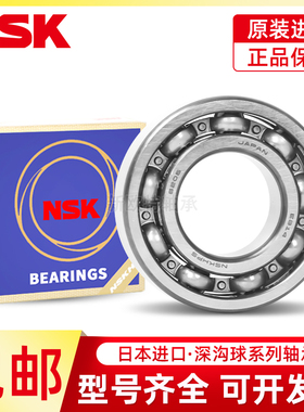 日本进口NSK轴承6215 6216 6217 6218 6219 6220 6222 6224 ZZ DU