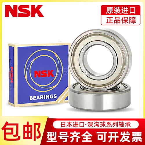 日本进口NSK轴承6308 6309 6310 6311 6312 6313 6314 6315 ZZ DU