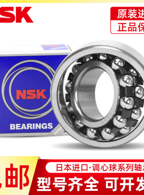 进口NSK调心球轴承2316 2317 2318 2319 2320 2322 2324 2326K M