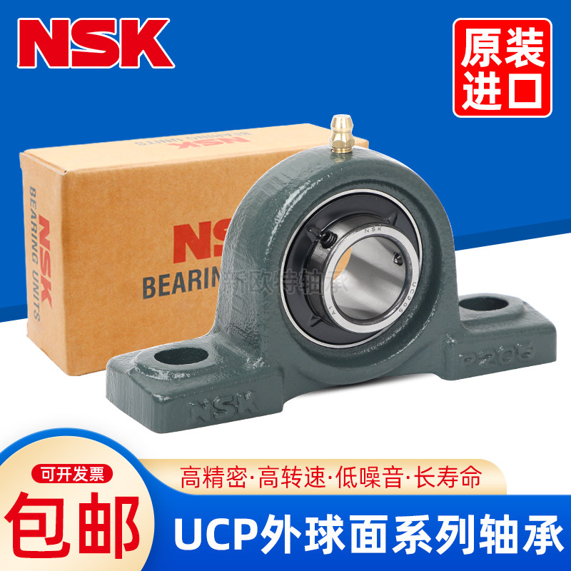 进口NSK带座外球面轴承 UCP313 314 315 316 317 318 319 D1 X