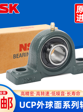 进口NSK带座外球面轴承 UCP313 314 315 316 317 318 319 D1 X