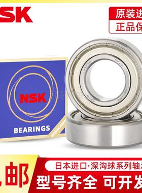 日本进口NSK轴承6207 6208 6209 6210 6211 6212 6213 6214 ZZ DU