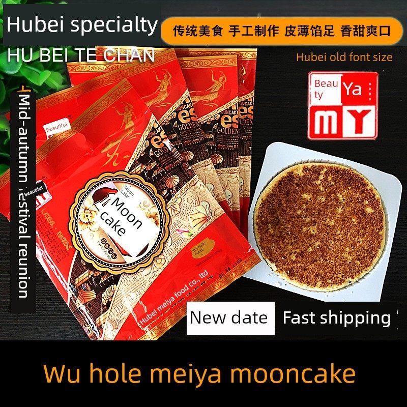 中秋月饼音乐点月饼美亚湖北特色糕点手工芝麻月饼休闲食品童年口