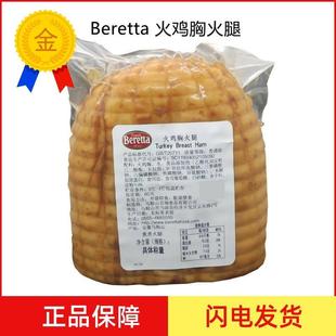 .火鸡胸火腿汉堡三明治烘焙西餐食材Turkey Breast Ham约2.3kg