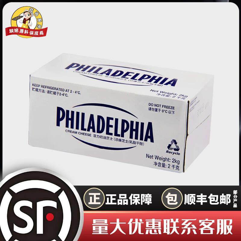 澳大利亚卡夫菲力芝士奶油奶酪2kg忌廉芝士蛋糕大菲力奶油芝士