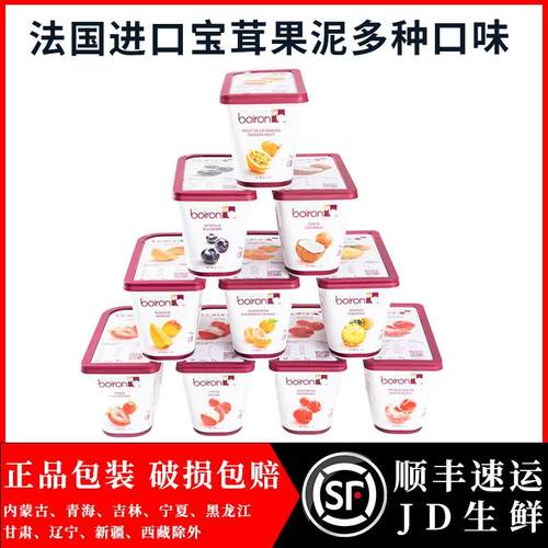 法国Boiron宝茸果泥芒果草莓树莓覆盆子白桃荔枝樱桃多种味道果茸