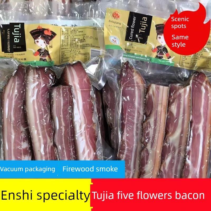 湖北恩施土家族特产柴火烟熏五花腊肉农家自制腊味非四川熏肉500g