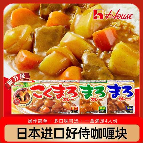 日本原装进口好侍咖喱块140g百梦多日版浓厚230g苹果咖喱辣味原味