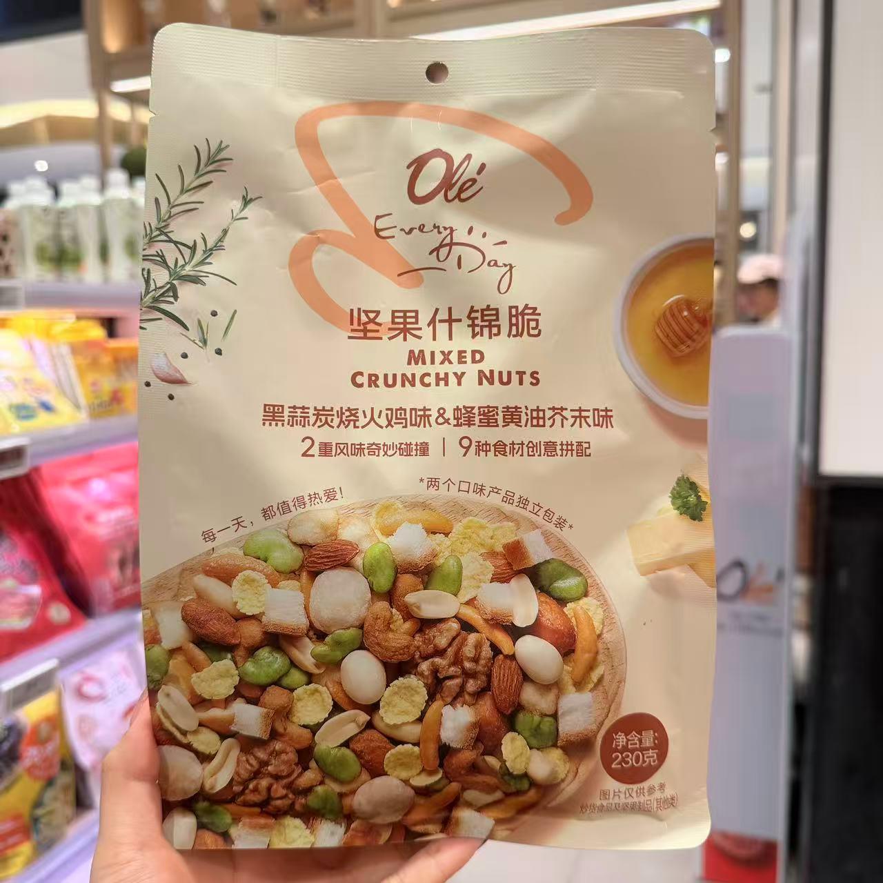 ole超市甘源食品黑蒜炭烤火鸡味&蜂蜜黄油芥末味坚果什锦脆230g