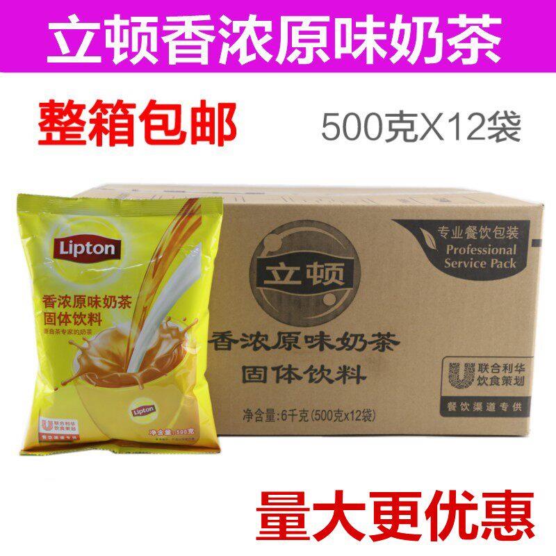 .整箱原味奶茶粉500g*12袋经典香浓奶茶粉速溶固体饮料冲饮品