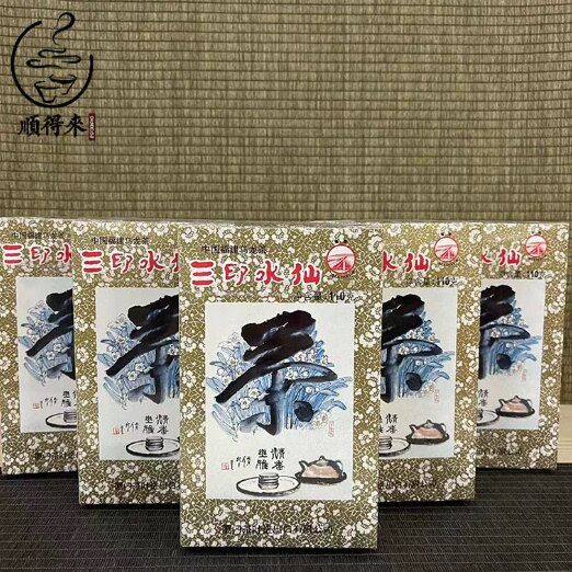 武夷岩茶正宗浓香乌龙茶海堤牌三印水仙110克经典老产品正品包邮