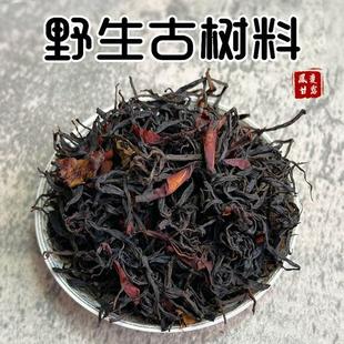 云南凤庆古树料野生老树红茶高扬花果香蜜香滇红茶浓香型散装 茶叶