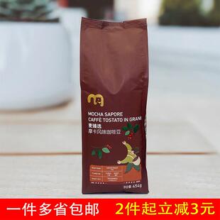 100%阿拉比卡 摩卡风味 454g 精选进口咖啡豆 麦德龙麦臻选原瑞吧