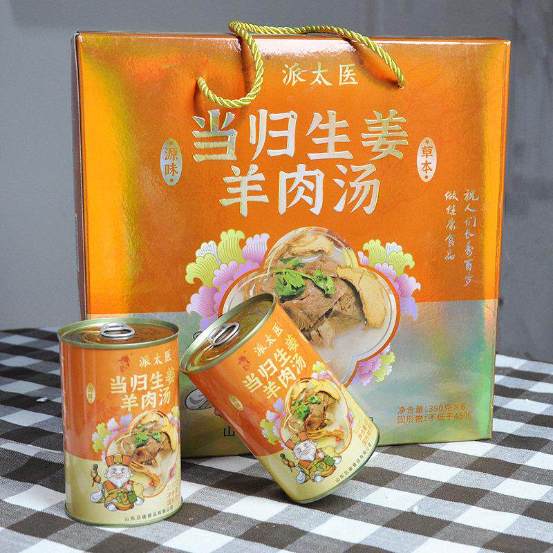 山东菏泽单县羊肉汤百寿坊羊肉汤派太医当归生姜羊肉汤春节礼盒