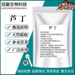 芦丁 hplc检测95％含量，槐米提取芦丁，植提粉末80目细粉