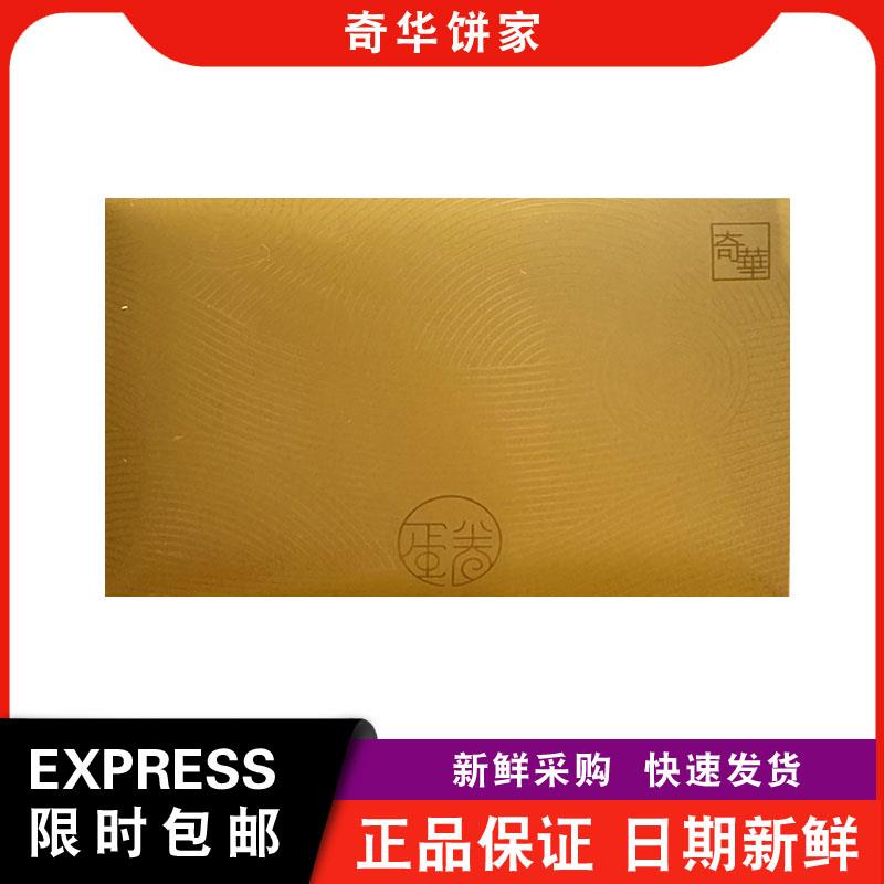 【包邮】奇华饼家手信蜂巢蛋卷纸盒装澳门特产旅游零食中式点心
