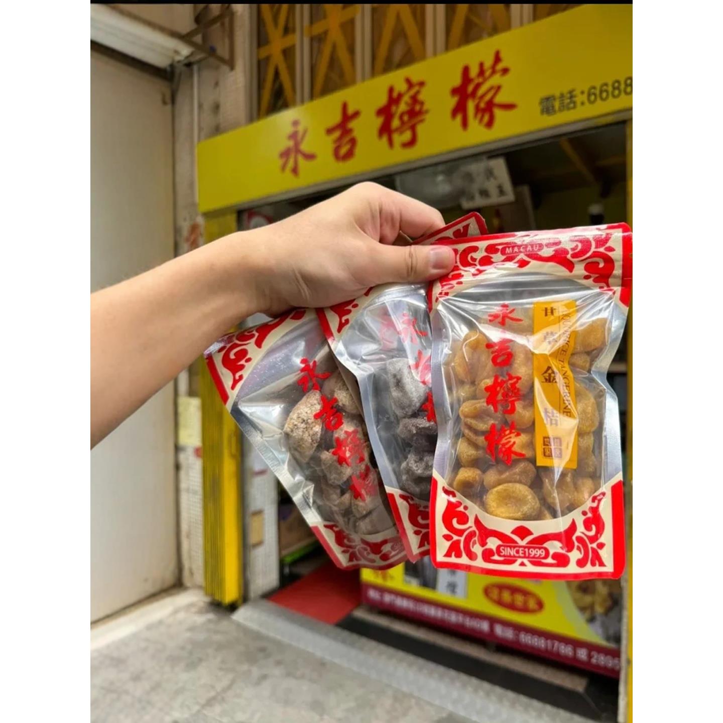 澳门永记柠檬王梅川壳/蜜饯/柚子/陈皮/蜜饯/冷果特色纪念品
