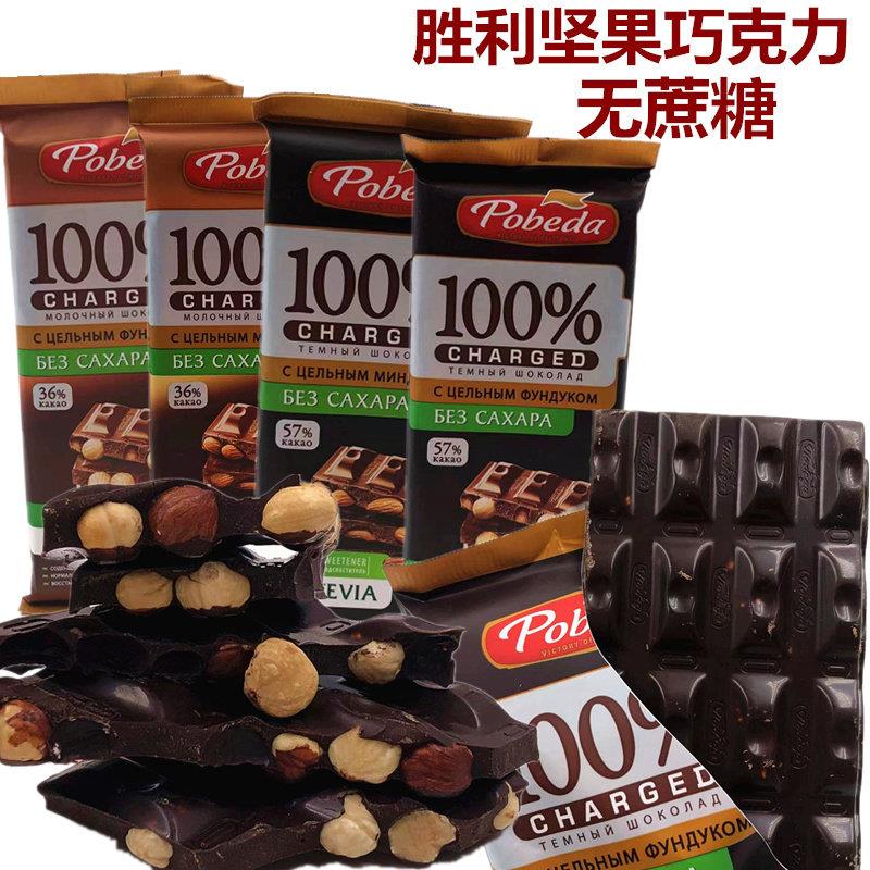 俄罗斯进口无蔗糖大榛子黑巧克力胜利整颗榛仁杏仁夹心大板纯可可