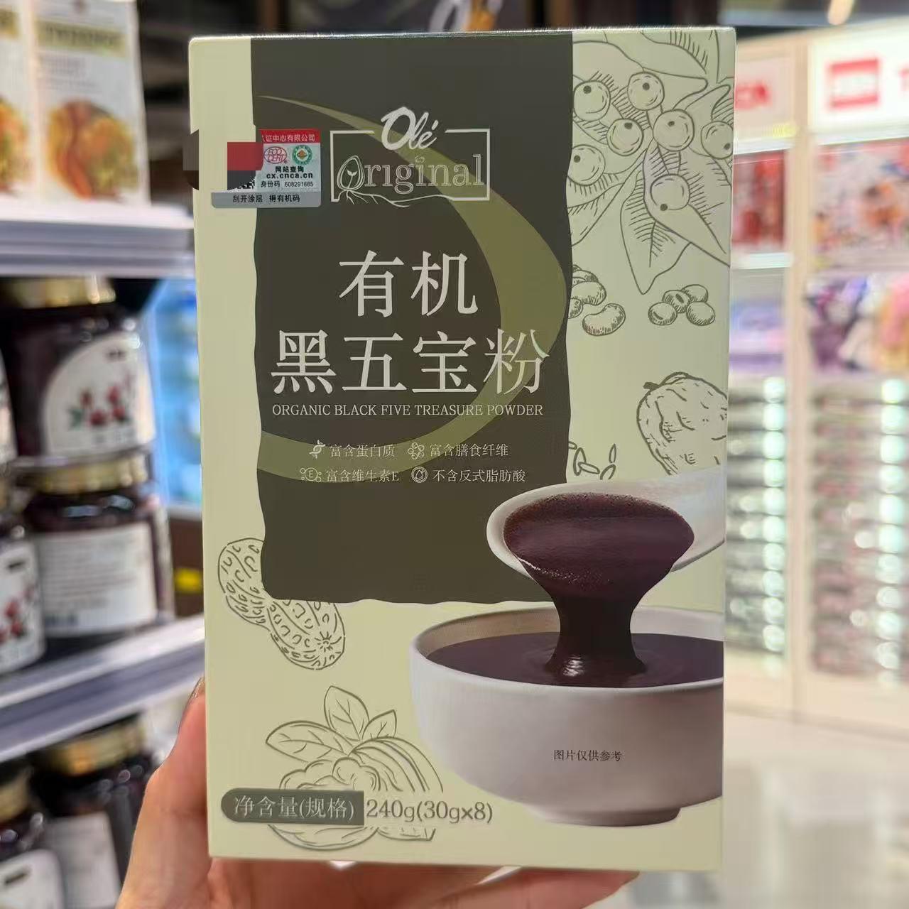 ole超市有机黑五宝粉膳食纤维240g8小袋入