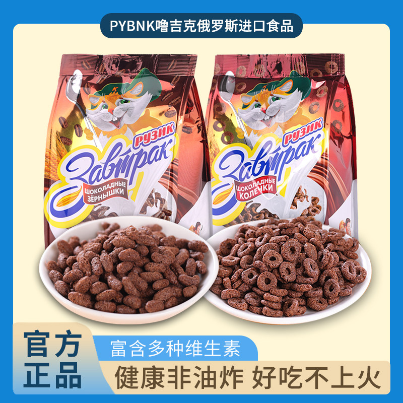 噜吉克谷物圈俄罗斯进口泡牛奶甜玉米麦片营养早餐可可谷物脆