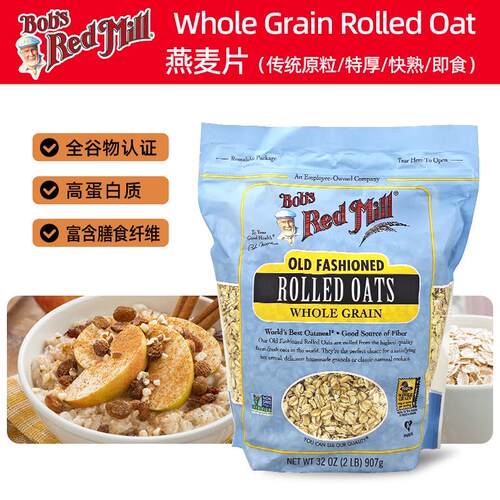 鲍勃红磨坊全谷物Rolled Oat传统燕麦片即食快熟麦片早餐健康营养