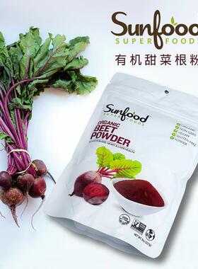 Sunfood Super Foods Organic Beet Powder有机甜菜根粉227g美国