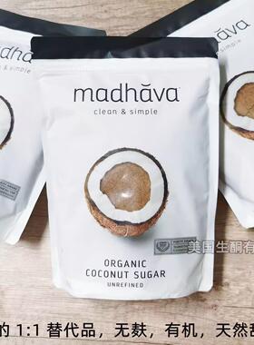 .美国MADHAVA Coconut Sugar有机椰子糖未精致甜味剂代糖无麸454g