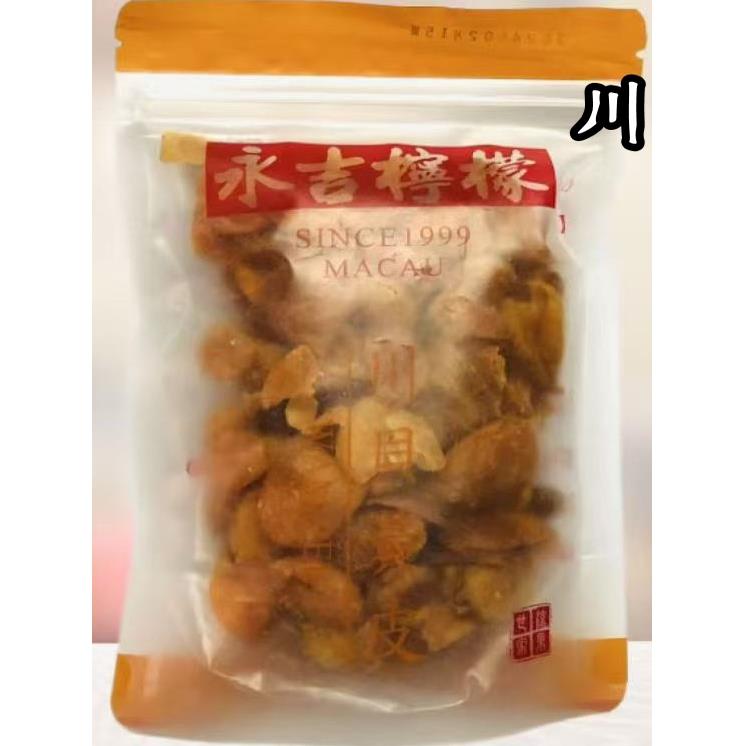 澳门永记柠檬王梅川壳/蜜饯/柚子/陈皮/蜜饯/冷果特色纪念品
