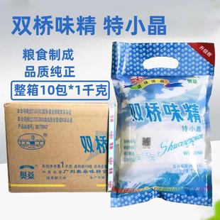 双桥味精1kg特小晶味精纯谷氨酸钠99%无盐晶体提鲜增味煲汤商用