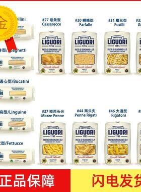 .意大利进口Liguori加罗法洛意面500g筒型全麦意面直面筒子面螺丝