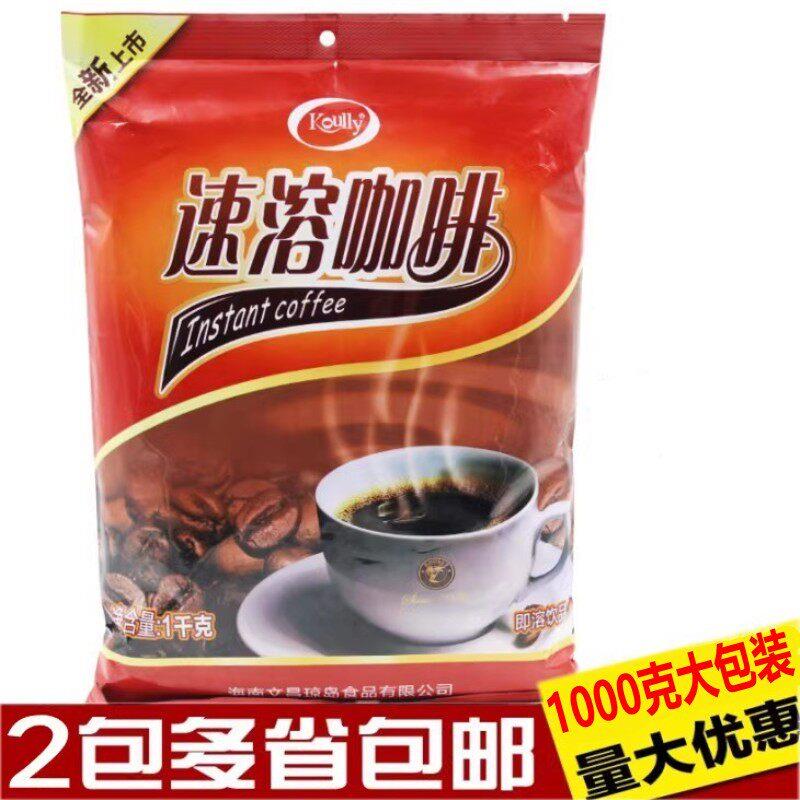 .2袋包邮 宝利三合一原味速溶咖啡粉1000g 特浓商用投币咖啡机原