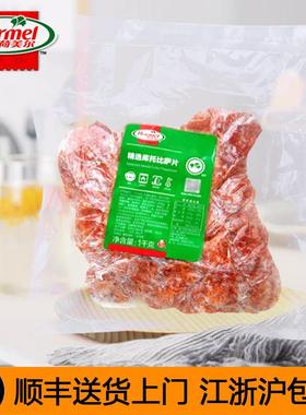 荷美尔精选库托披萨片切片萨拉米披萨原料萨拉汉堡烘焙意式美即食