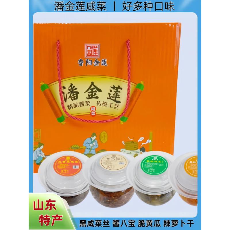 酱八宝脆黄瓜香辣萝卜干腌制五香芥菜丝香甜罐装潘金莲咸菜礼盒装
