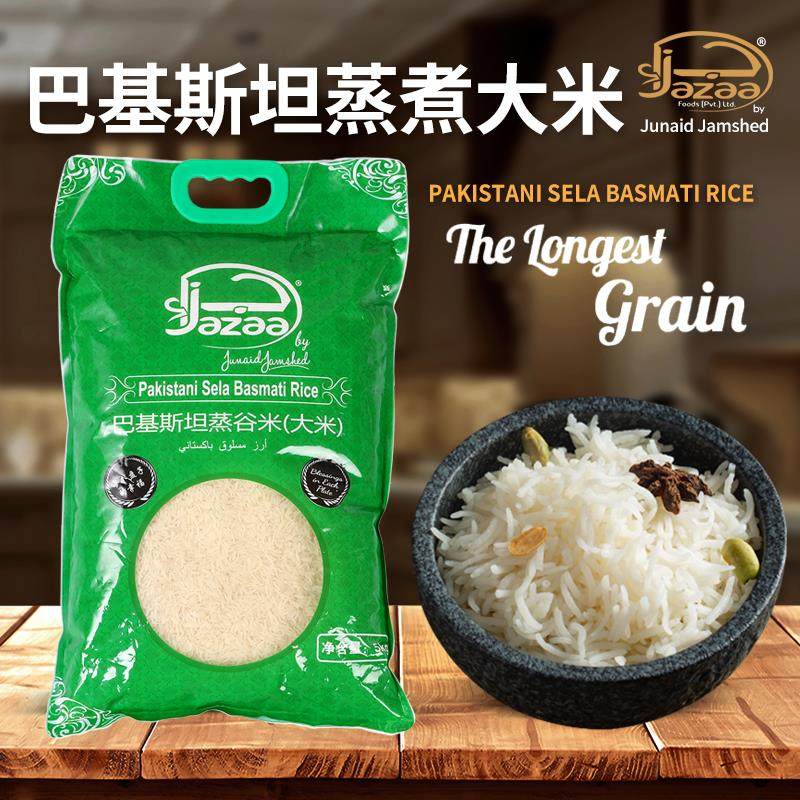 PAKISTAN BASMATI RICE巴基斯坦进口长粒大米炒饭用巴斯马蒂香米