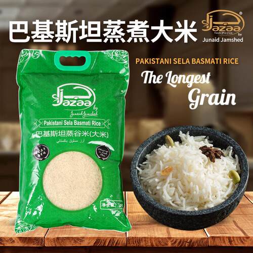 PAKISTAN BASMATI RICE巴基斯坦进口长粒大米炒饭用巴斯马蒂香米
