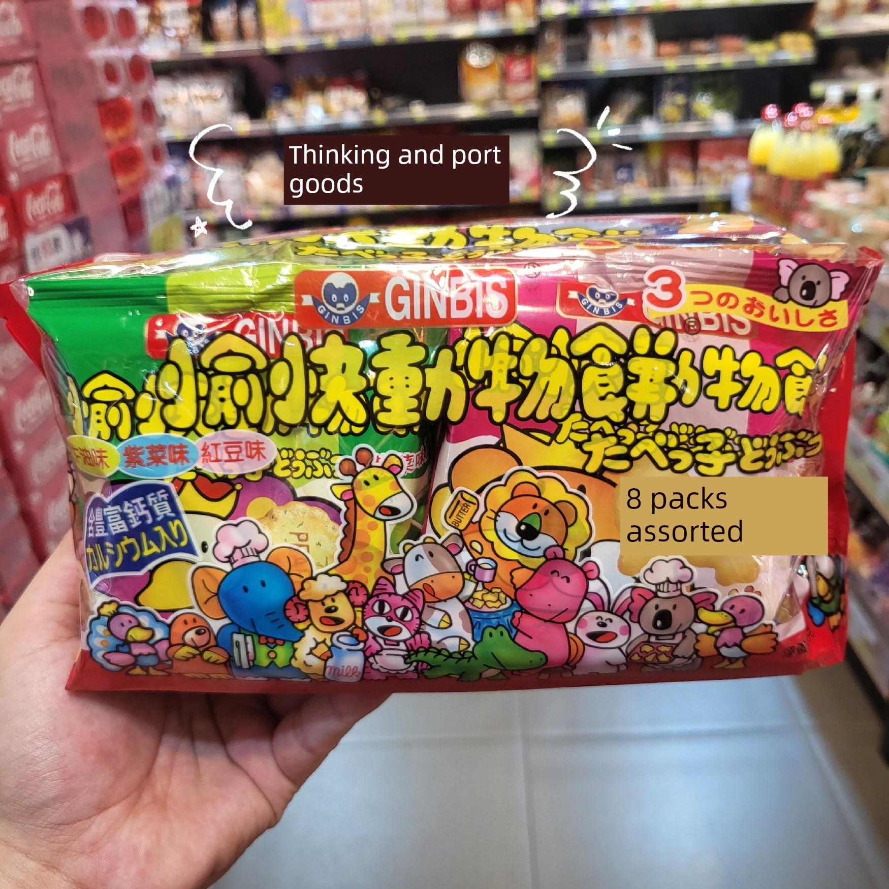 香港代购GINBIS金必氏愉快动物饼8小包什锦装(牛油紫菜红豆)8小包