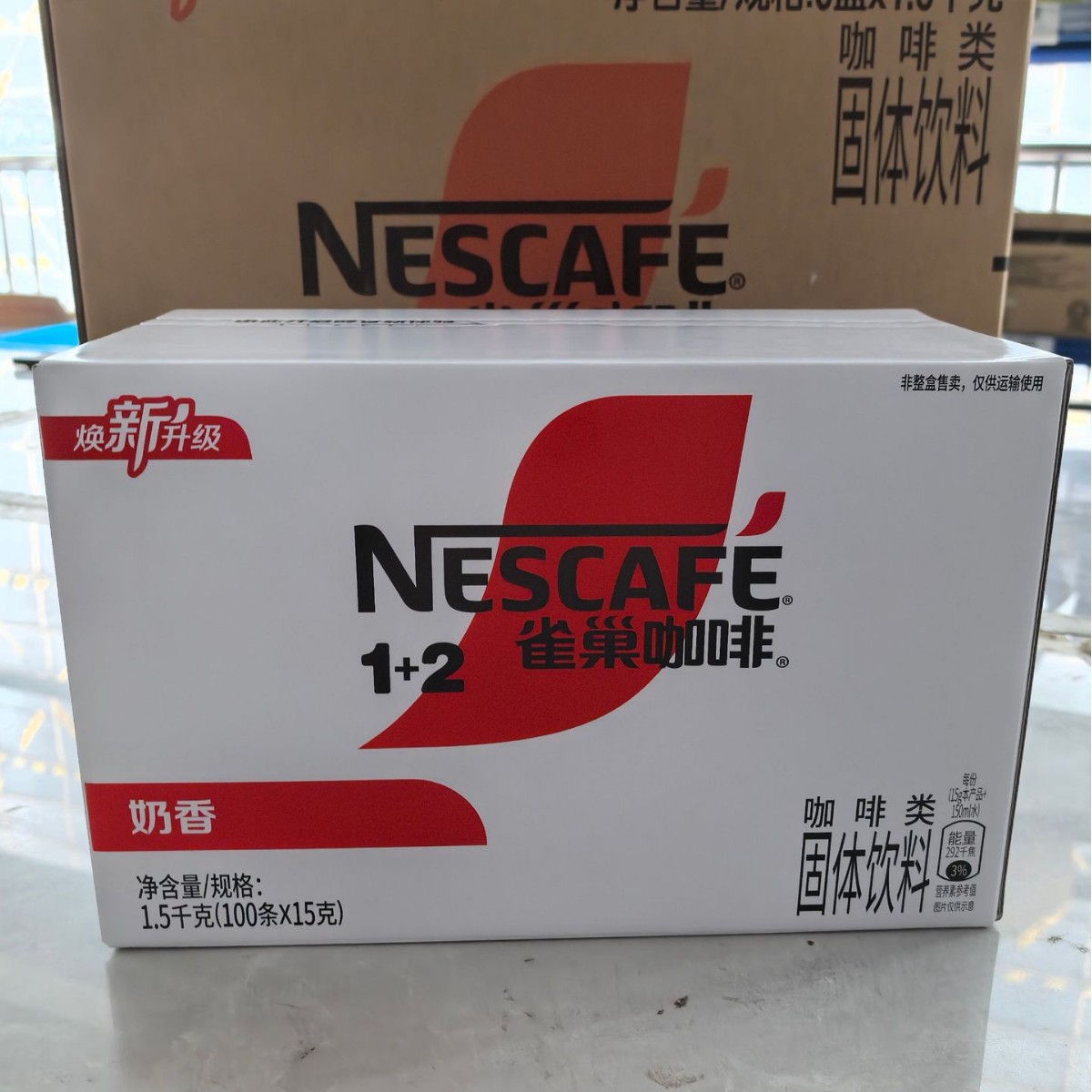 雀巢1+2奶香速溶咖啡粉雀巢100条酒店客房咖啡(刮码出售)