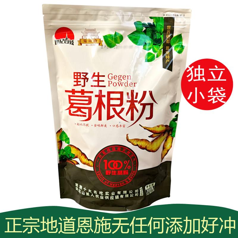 湖北恩施富硒野生葛根粉野生葛粉500g代餐食补食品高山野葛粉特产