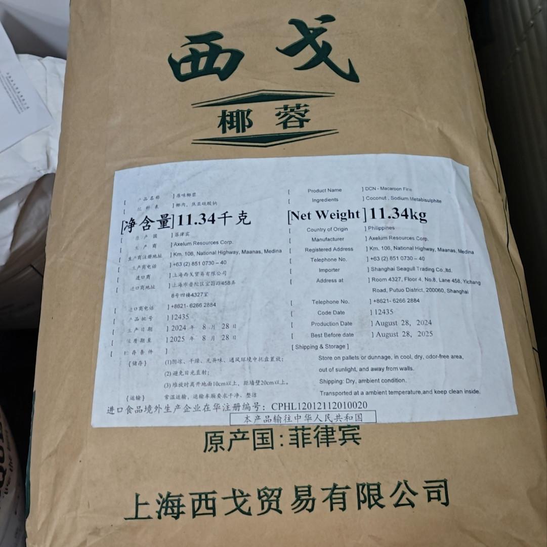菲律宾椰蓉 烘焙面包酱料